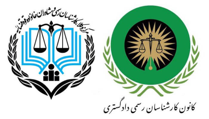 منابع آزمون کارشناس رسمی دادگستری