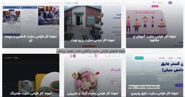 انواع سایت های وردپرسی