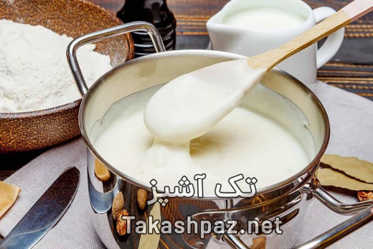 طرز تهیه سس سفید